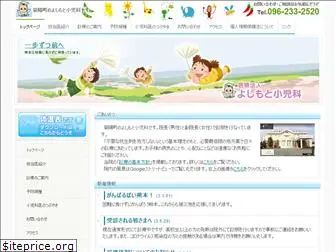 yoshimoto-kids.com