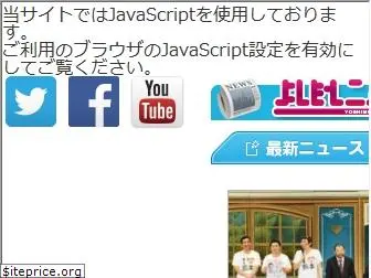 yoshimoto.co.jp