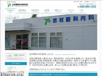 yoshimura-clinic.net