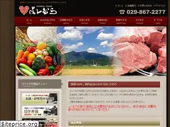 yoshimura-meat.com