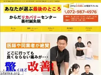 yoshimura-seikotsu.com