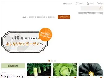 yoshinari-seed.co.jp