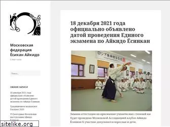 yoshinkan-aikido.ru