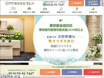 yoshino-ceremony.com