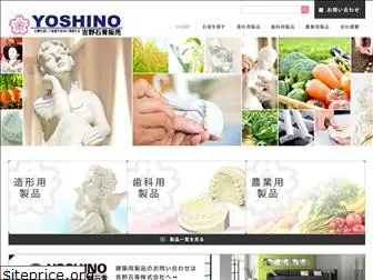 yoshino-gypsum-sales.com