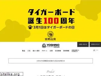 yoshino-gypsum.com