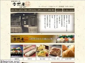 yoshino-sushi.co.jp
