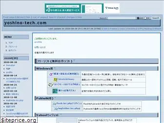 yoshino-tech.com