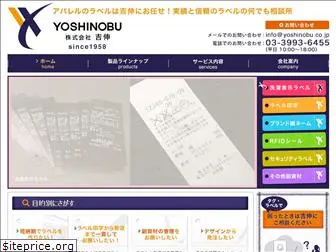 yoshinobu.co.jp