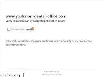 yoshinori-dental-office.com