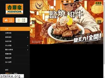 yoshinoya.com.hk