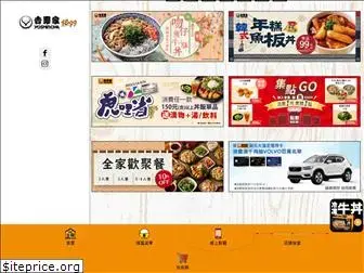 yoshinoya.com.tw