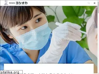 yoshioka-dental.co.jp