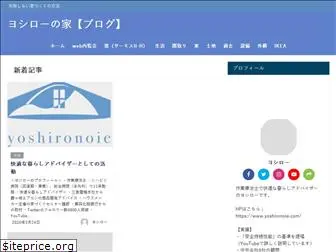 yoshiro-ie.com