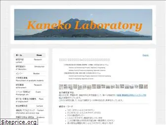 yoshiro-kaneko-lab.jimdo.com