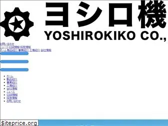 yoshirokiko.jp