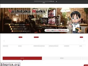 yoshitakaworks.com