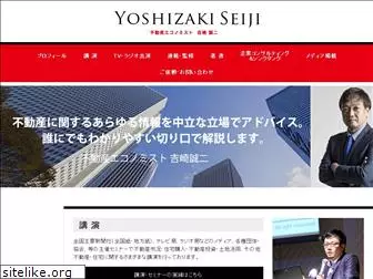 yoshizakiseiji.com