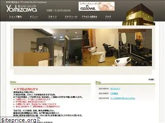 yoshizawa-c.com