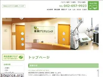 yoshizawa-clinic.com