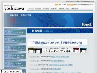 yoshizawa-music.co.jp