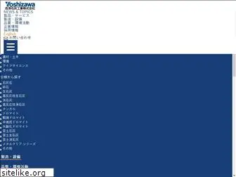 yoshizawa.co.jp