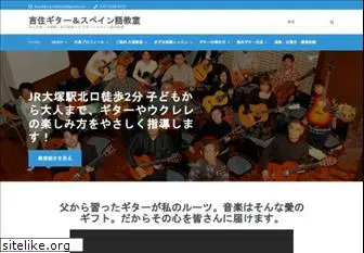 yoshizumi-guitar.com