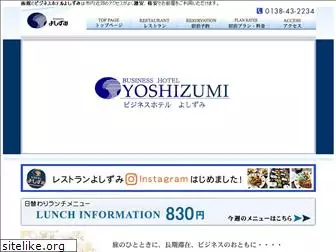 yoshizumi-hakodate.com