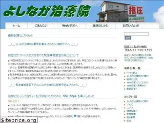 yosinaga.org