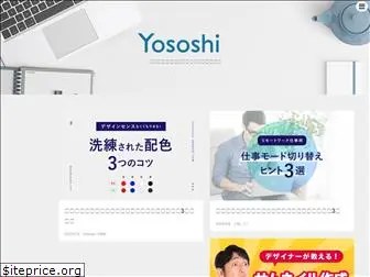 yososhi.com