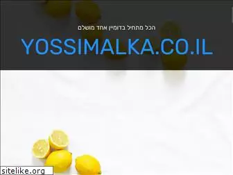 yossimalka.co.il