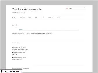 yosuke-nakata.net