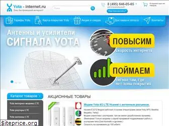 yota-internet.ru