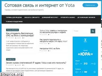 yota-kabinet.ru