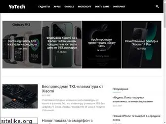 yotech.ru