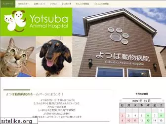 yotsuba-ah.com