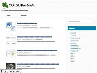 yotsuba-navi.com