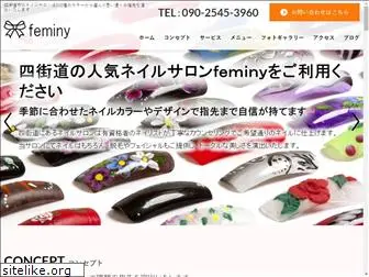 yotsukaido-nail-feminy.com