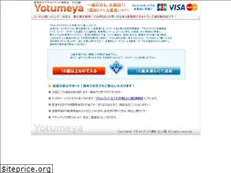 yotsumeya.com