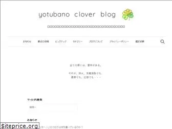 yotubano-clover.com