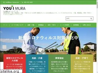 you-i-mura.com