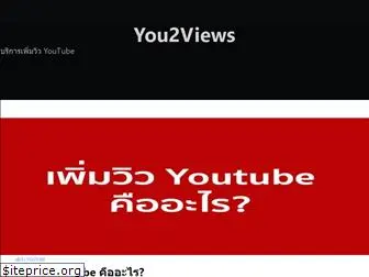 you2views.com