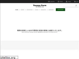 youasufarm.jp