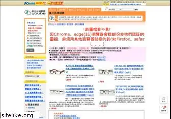 youbeoptical.com