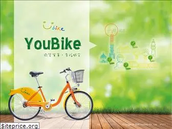 youbike.com.tw