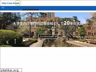 youcanpass.net