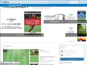 youcoach.jp