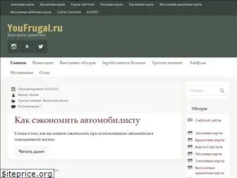 youfrugal.ru