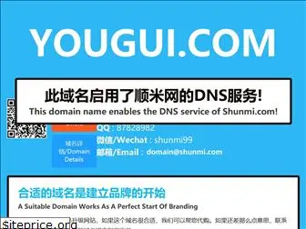 yougui.com