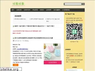 youhuiyouhui.com.cn